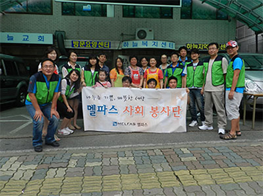 멜파스 사회 봉사단 어깨동무 사진